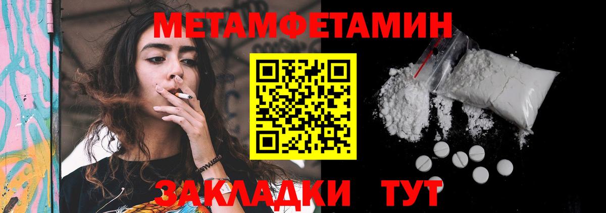 Амфетамин Premium Надым