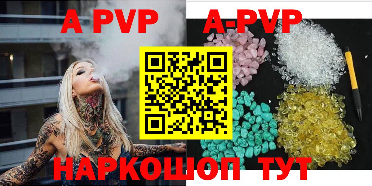 APVP VHQ  Альфа ПВП мука  Альфа ПВП кристаллы  Вход с VPN  Alpha PVP  Надым 