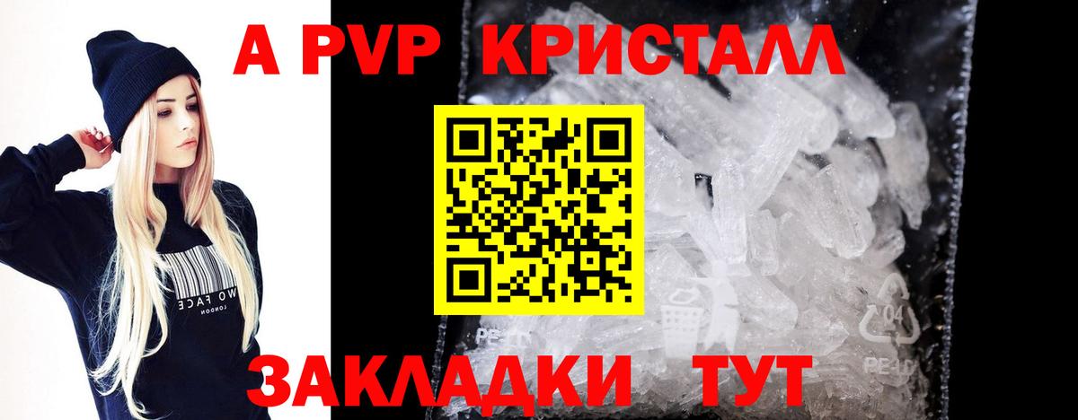Alpha-PVP Crystall Надым