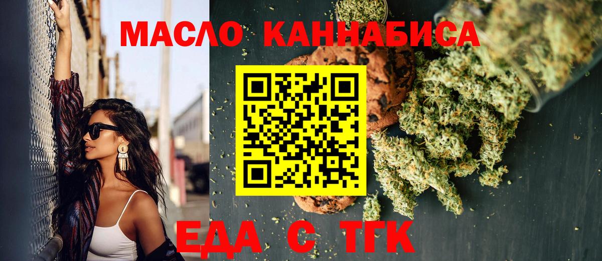 Надым  Cannafood марихуана  Вход с VPN 