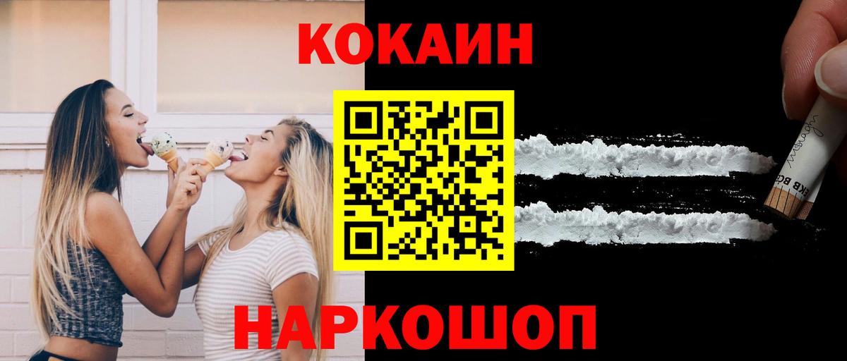 КОКАИН 97%  Вход с VPN  Надым  COCAIN Columbia 