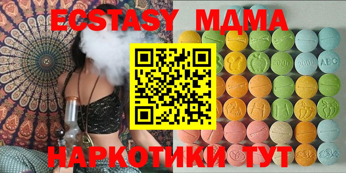 Ecstasy XTC  Вход с VPN  ЭКСТАЗИ 280 MDMA  Надым 
