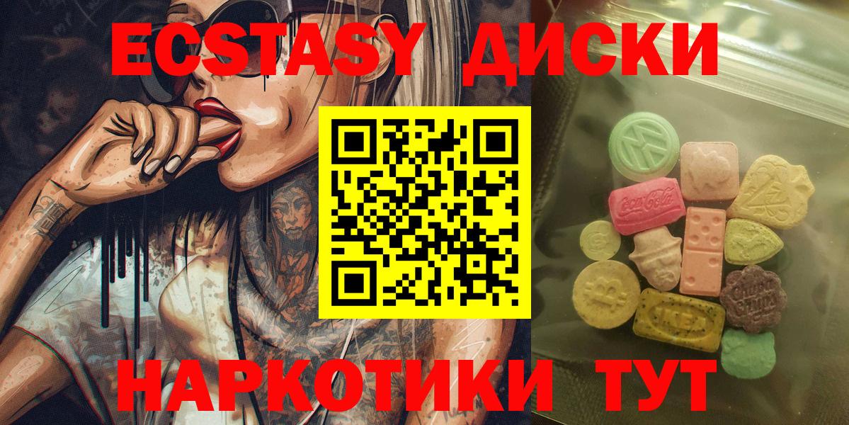 Ecstasy круглые Надым