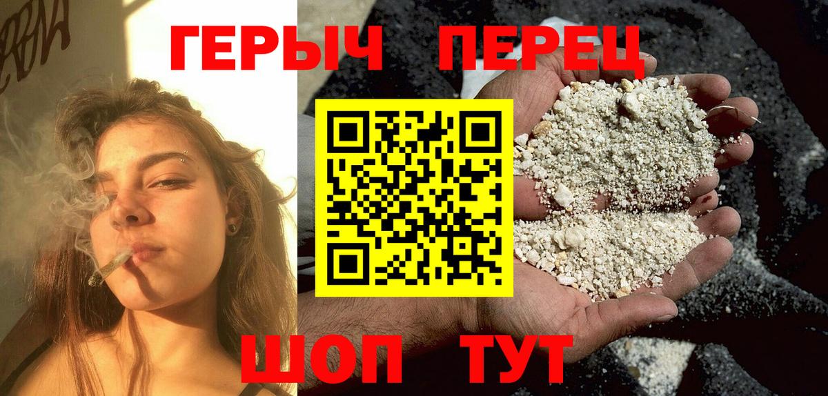 Героин  ГЕРОИН Heroin  Вход с VPN  Надым 