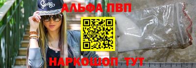 ALPHA PVP Чебоксары