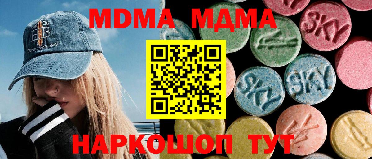 МДМА VHQ  МДМА VHQ  Вход с VPN  MDMA  Надым 