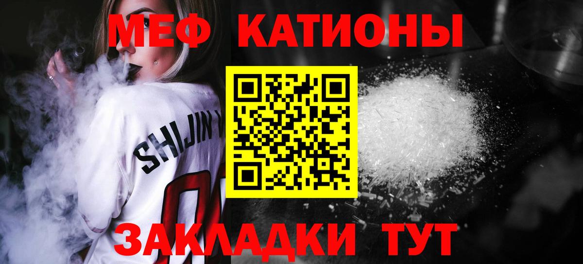 Меф кристаллы Надым