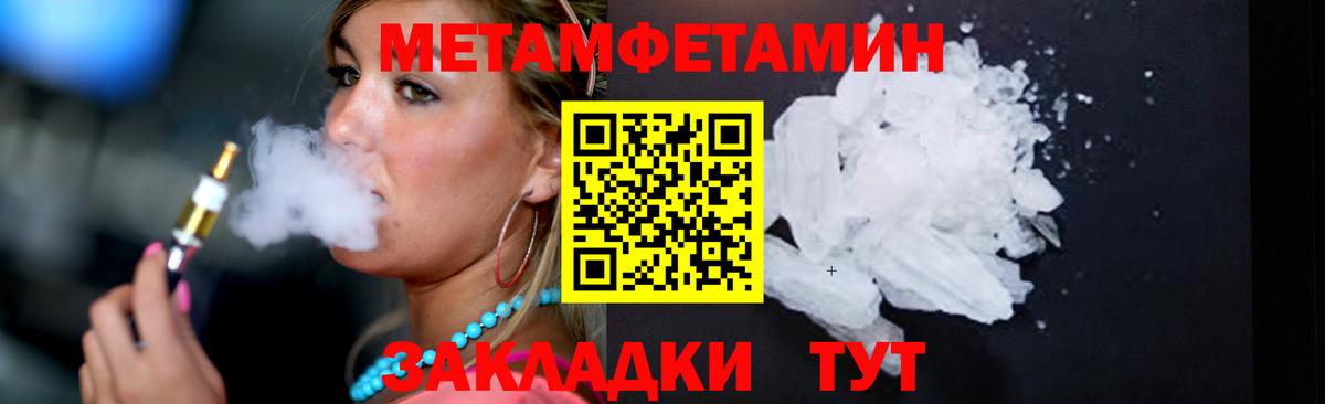 Метамфетамин Декстрометамфетамин 99.9%  Вход с VPN  МЕТАМФЕТАМИН  Надым  Метамфетамин Декстрометамфетамин 99.9% 
