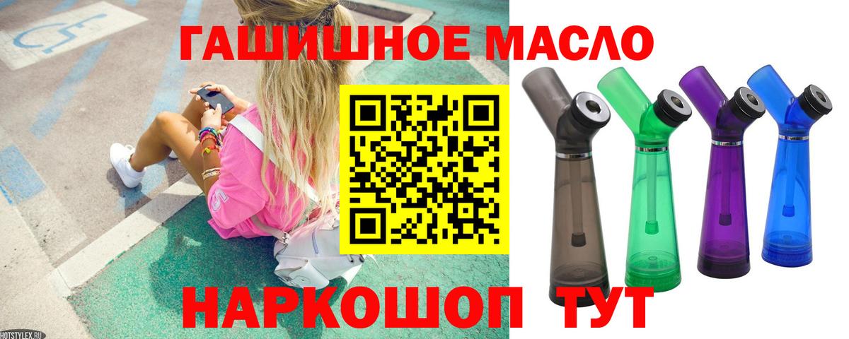Дистиллят ТГК гашишное масло Надым