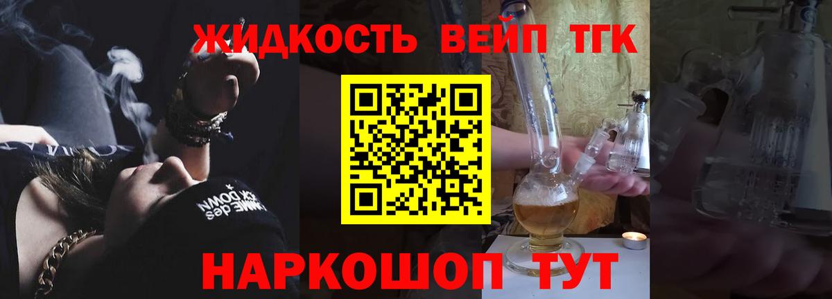 ТГК гашишное масло  наркота  Надым  Дистиллят ТГК THC oil  Вход с VPN 